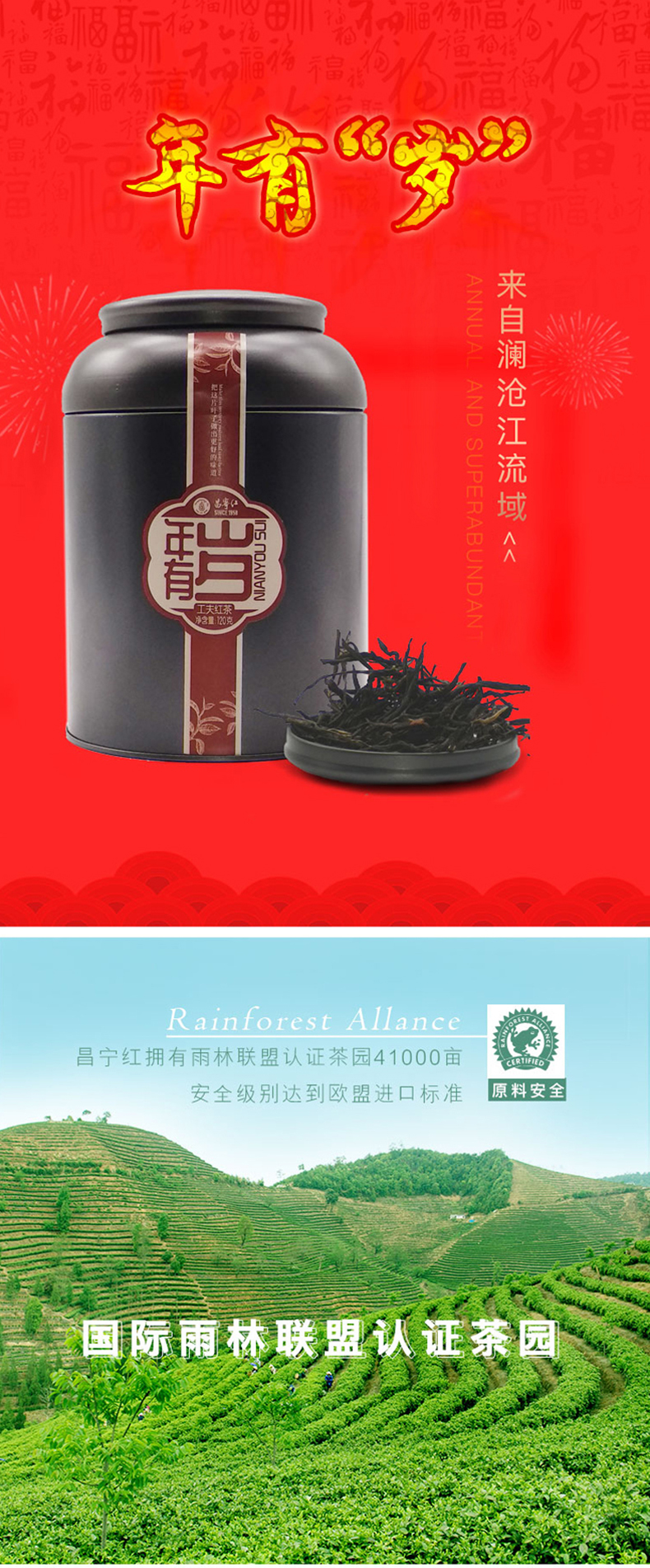 立顿&川宁供应商 昌宁红 特级滇红茶 年有岁罐装 120g 图1