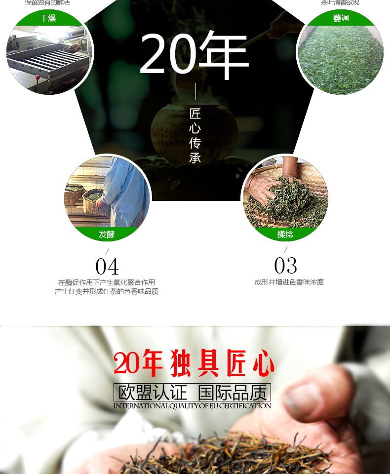 联合利华供应商 昌宁红 云南滇红 特级大叶种蜜香金针红茶 125g 图9