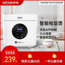 Amos mini rice cooker household small 1-2-3 people multifunctional automatic student dormitory rice cooker 2L