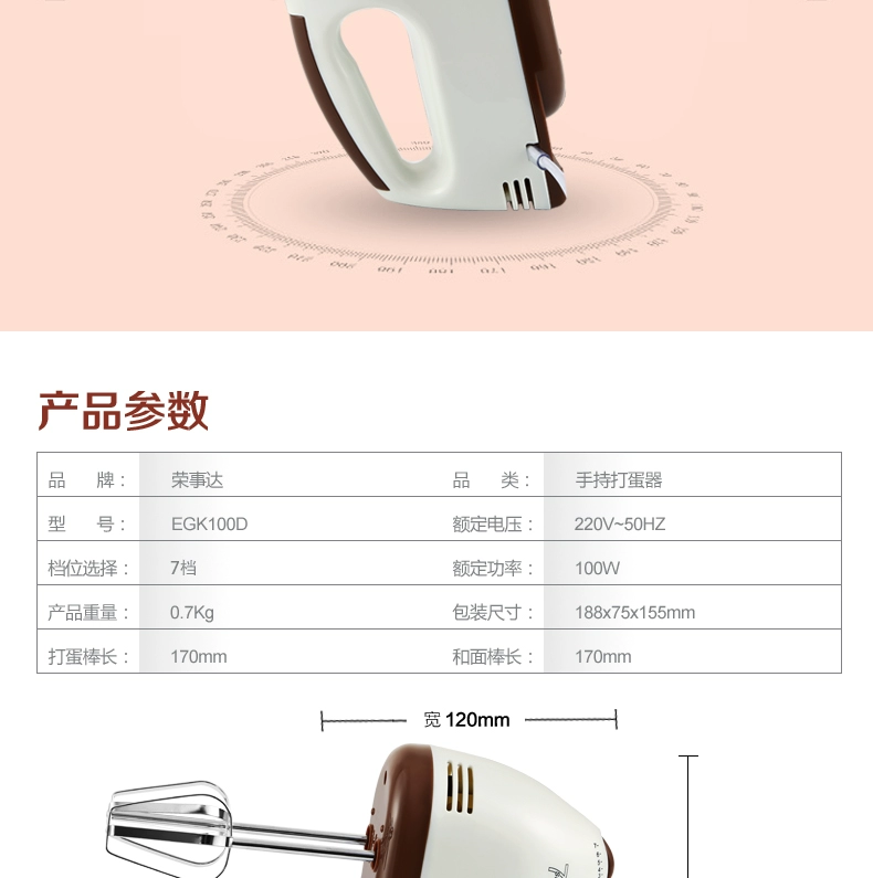 Rongshida EGK100D hộ gia đình điện trứng cầm tay kem trộn máy đánh trứng - Máy trộn điện may danh bot