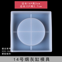 Пепельница, форма, 14 оттенок