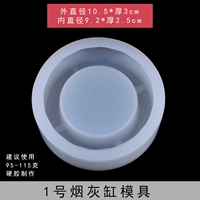 Пепельница, форма, 1 оттенок