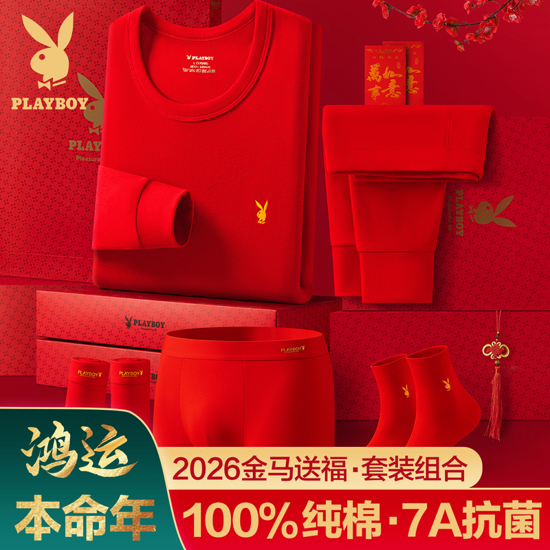 Playboy Zodiac Year Underwear Men's Thermal Set Women's Red Pure Cotton Autumn Clothes and Pants Year of the Horse Wedding Clothes