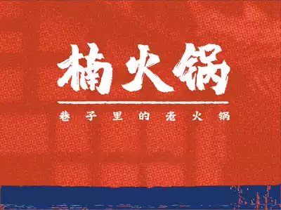 (Help the number to avoid the queue) Nan hot pot Chengdu Chongqing Suzhou Wuhan Guiyang National Gold Coupon Discount