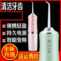 Punch Tooth electric pulse dentifier Home portable orthodontic tooth Strong water pressure Tooth Cleaner Water Dental Floss