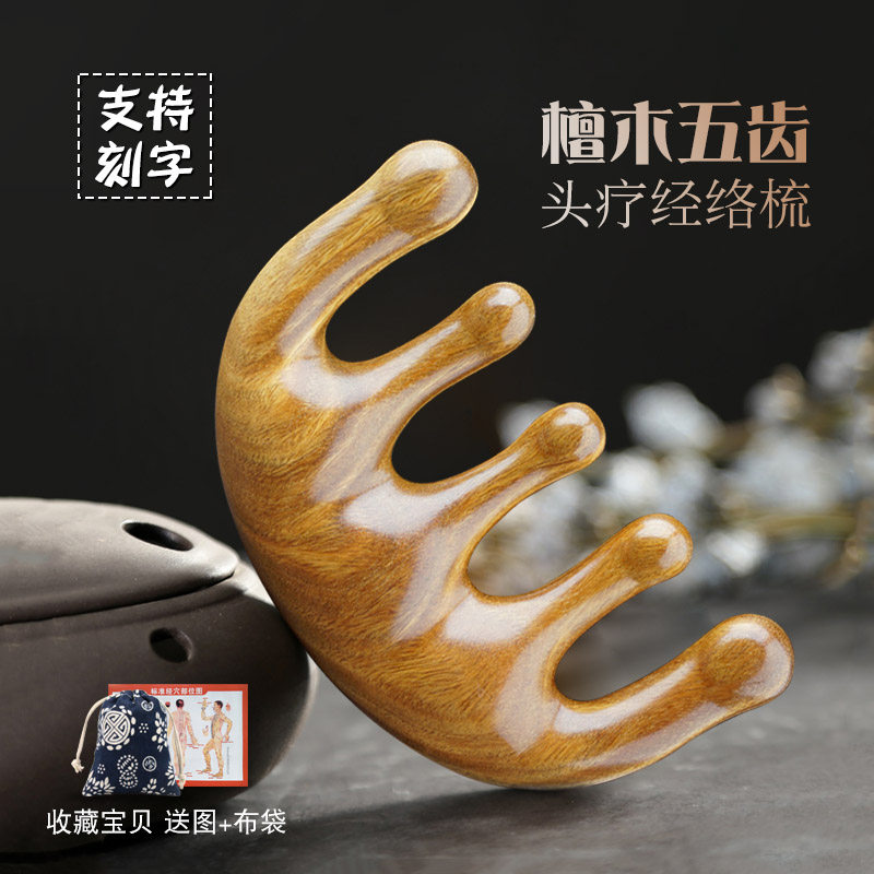 Massage Comb Natural Green Sandalwood Comb Sandalwood Head Meridians Comb Anti Hair Loss Wide Tooth Round Head Dredge Breast