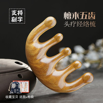 Massage Comb Natural Green Sandalwood Comb Sandalwood Head Meridians Comb Anti Hair Loss Wide Tooth Round Head Dredge Breast