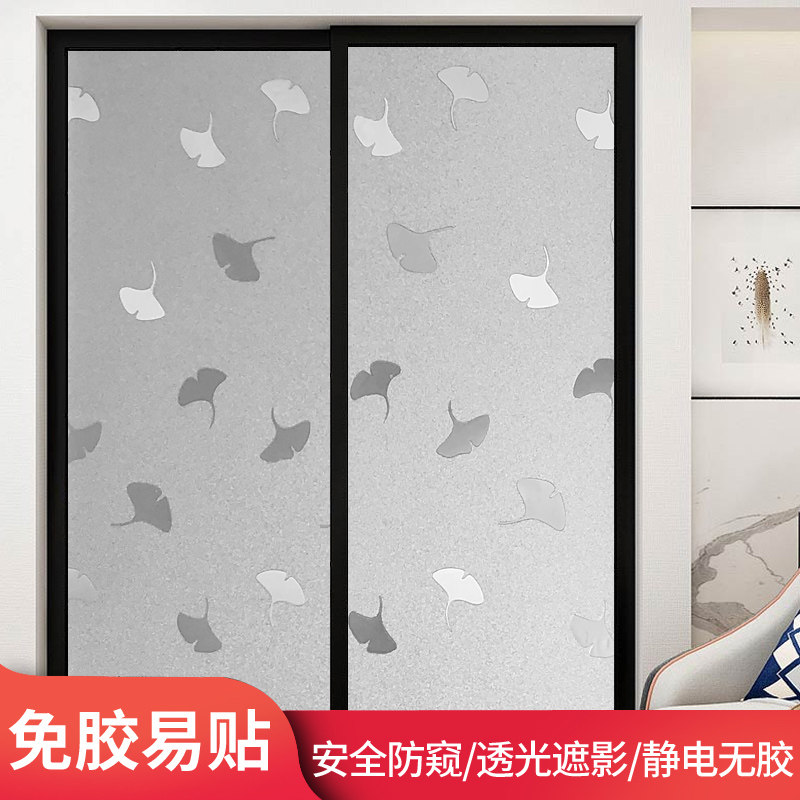 Glass Film Euphotic Impermeable Window Sticker Anti Privacy Peep Window Sticker Anti-Walk Light Bedroom Shower Film Shower Film