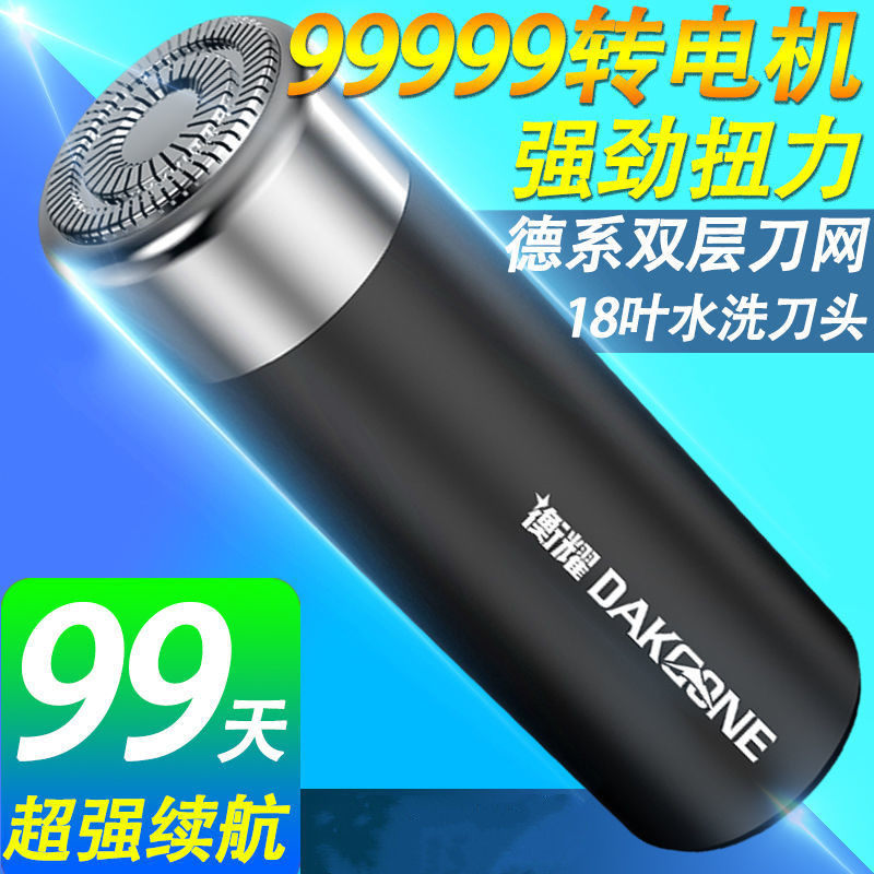 German 6d turbo shaver portable charging men single head scraping knife rotating car sword