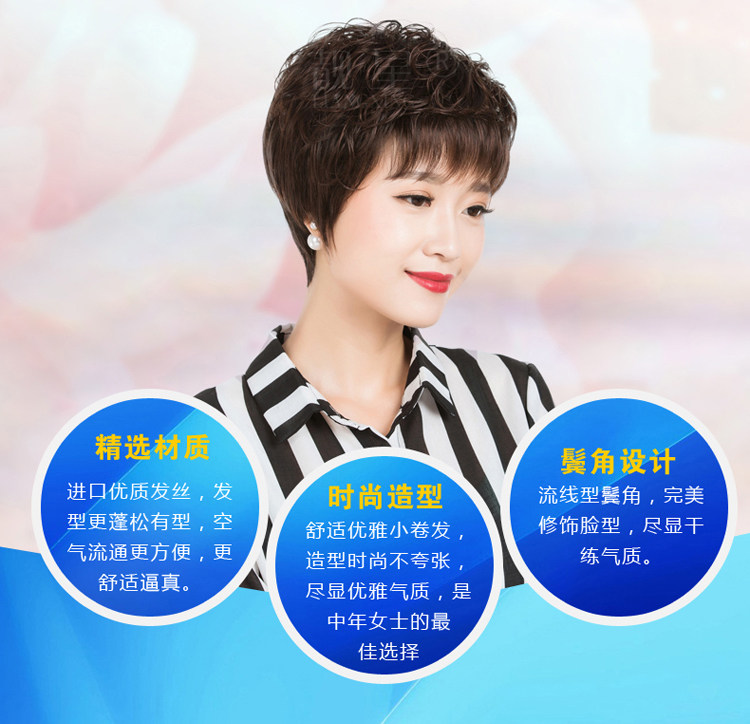 Perruque cheveux courts - Ref 2608099 Image 10