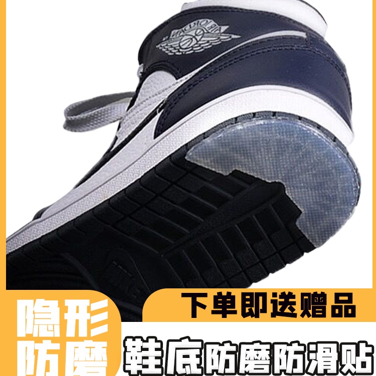 Anti-Wear Sole Stickers for Aj1 Shoes, Self-Adhesive Rubber Patches for Heel Wear Repair, Wear-Resistant and Non-Slip Stickers for Sports Shoes