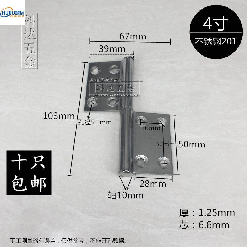 Stainless steel 4-inch 4 holes Removable Hinge Thick 1 5MM Banner-Shaped Detachable Hinge Toilet Door Wooden House Door Hinge-Taobao