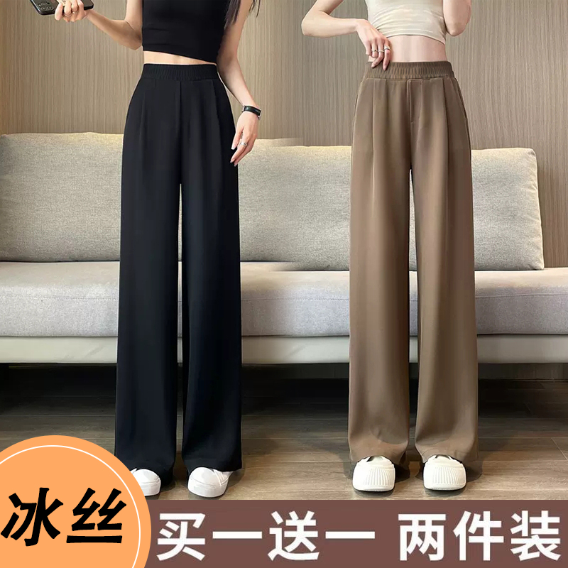 Ice Silk Suit Pants for Women, Summer Thin High-Waisted Drapey Wide-Leg Pants, Loose Casual Pants, Summer Slim Straight-Leg Pants Ice Silk Suit Pants for Women, Summer Thin High-Waisted Drapey Wide-Leg Pants, Loose Casual Pants, Summer Slim Straight-Leg Pants
