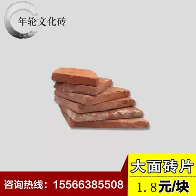 Red brick, brick, old brick, old brick, big face, red brick, antique brick, clay brick, red brick skin, old red brick slice