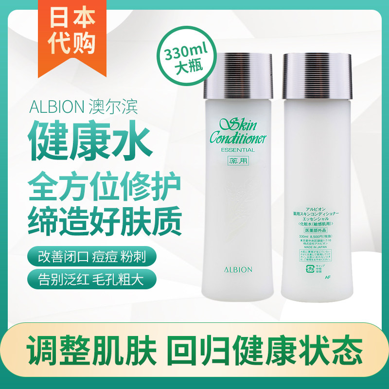 Japan COSME Australia Ashore ALBION Health Water Divine Water 330ml-Taobao