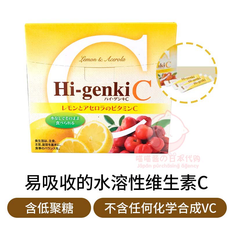 Hi-gemkiC  1箱　ハイゲンキC 玄米酵素