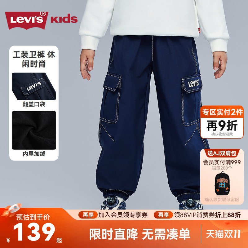 Fleece-Lined Levi's Boys' Pants Casual Pants 2025 Winter New Children's Warm Pants Long Pants Trendy