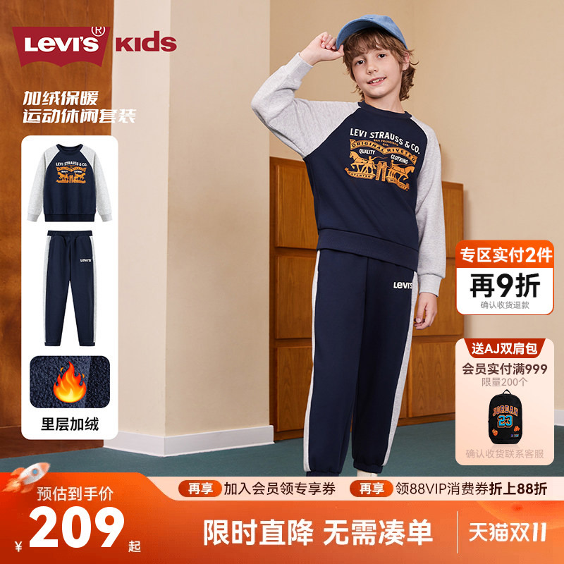 [with Fleece] Levi's Children's Set Boys' Sweatshirt and Pants 2026 Winter New Fashion Long Sleeve Sweatpants Trendy Kids' Clothing