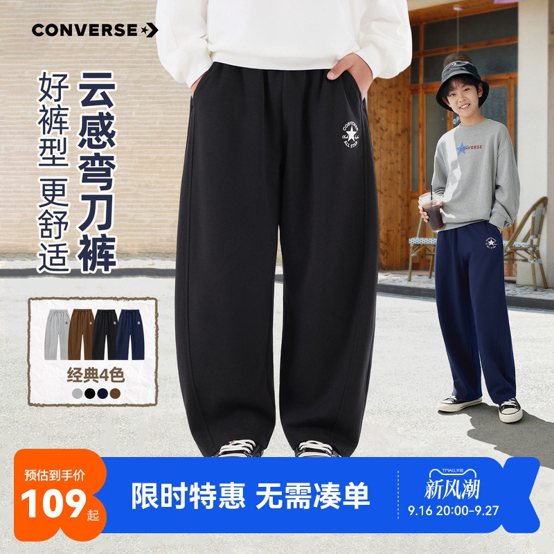 Converse Boys' Pants, Curved-Leg Pants, 2026 Autumn New Style, Youth Sports Pants, Girls' Wide-Leg Casual Pants, Children's Clothing Converse Boys' Pants, Curved-Leg Pants, 2026 Autumn New Style, Youth Sports Pants, Girls' Wide-Leg Casual Pants, Children's Clothing