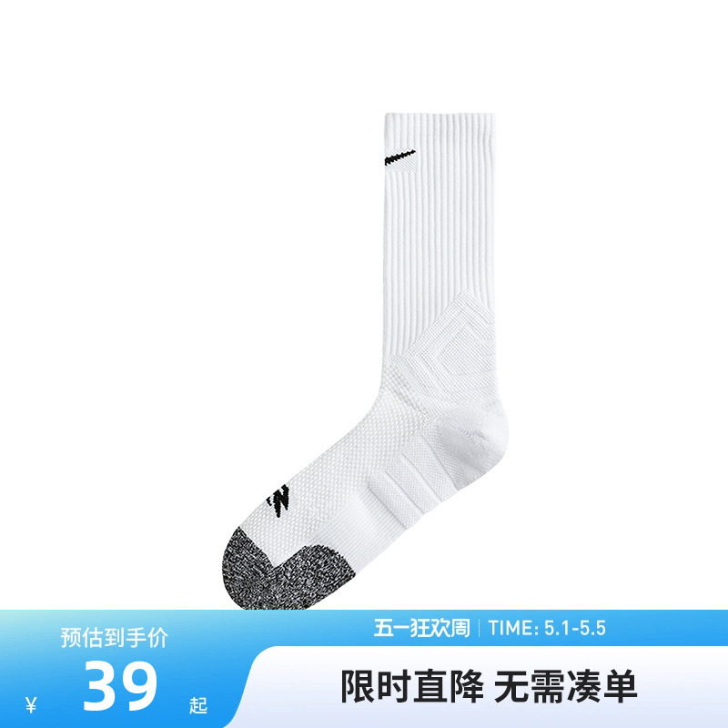 Nike 3Brand Kidsren's Socks Boys' Breathable Sports Socks Towel Bottom Non-Slip Basketball Socks N32543043