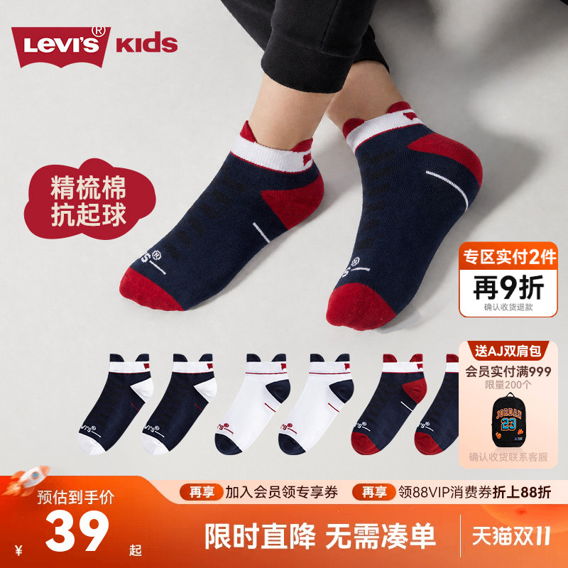 3 Pairs of Levis Children's Socks, Boys' Short Socks, New Summer Style Baby Cotton Socks, Girls' Casual Socks