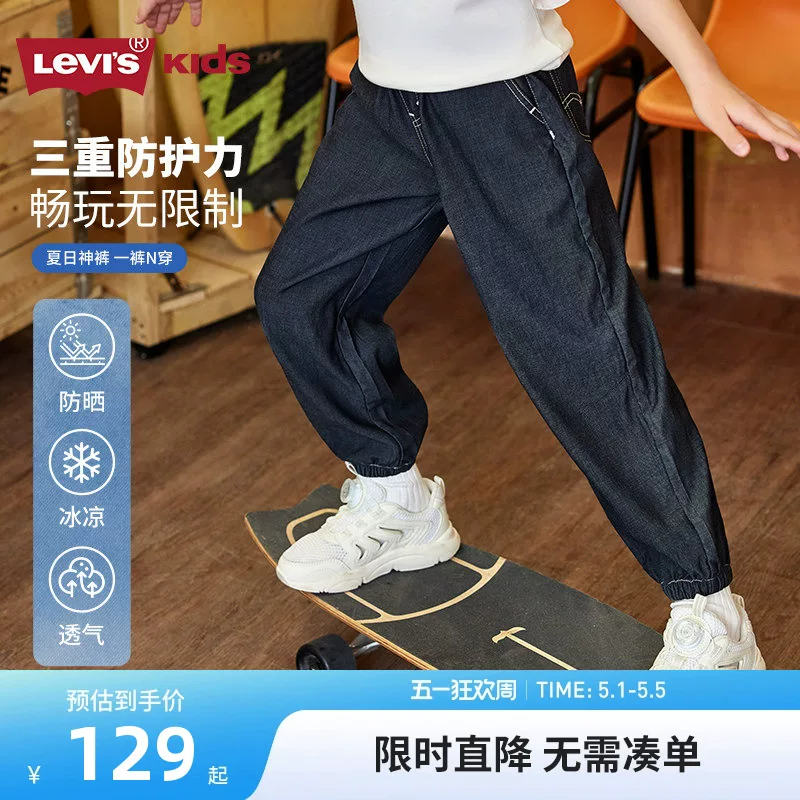 Джинсы из деним для мальчиков, летние джинсы Levi's