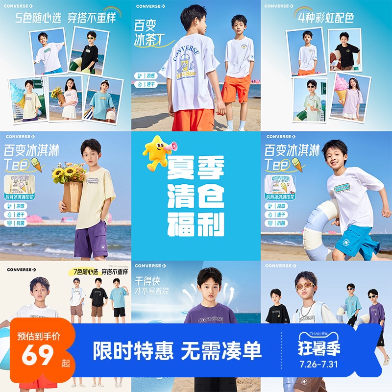 [Member Benefits Summer Short Sleeves] Converse Short-Sleeved T-Shirts for Boys and Girls, Quick-Drying Tops, Kidsren's Cool Summer Clothing Trend
