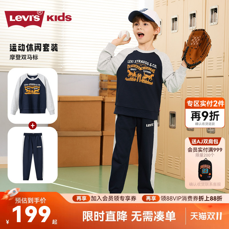 Levi's Children's Clothing Boys' Sports Suit 2026 New Children's Two-Piece Set Autumn Big Kids Sweatshirt and Sweatpants