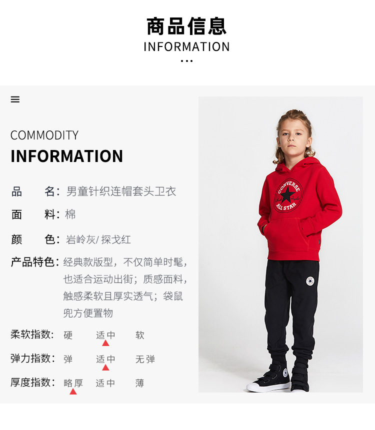 CONVERSE 匡威 中大童加绒连帽运动卫衣 图16