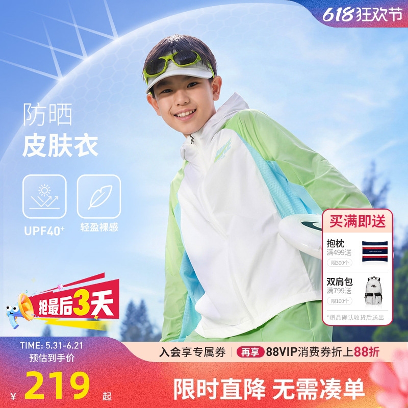 Nike 3Brand Kidsren's Sun Protection Clothing, Boys' Cool Jacket, Skin Jacket, Summer New Style, Big Kidsren's Sun Protection Windbreaker