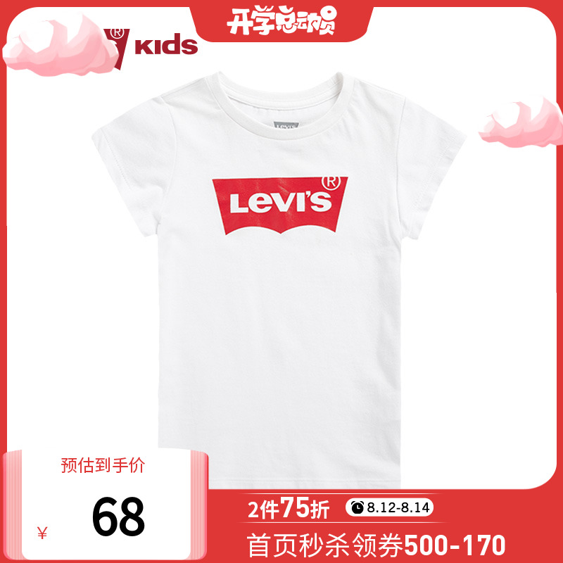 levi children's clothing