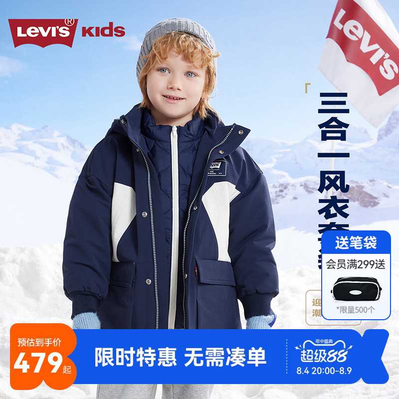 Levi's Kidsren's Clothing Boys' Winter Two-Piece Jacket Windbreaker 2025 Winter New Style Casual Jacket for Large and Small Kidsren