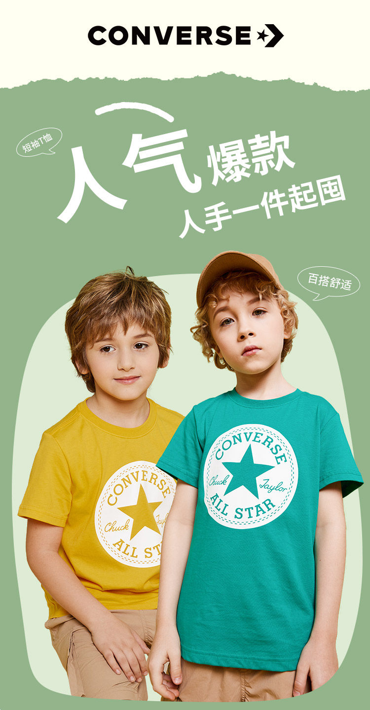 Converse 匡威 男童圆领短袖T恤 天猫优惠券折后￥64包邮（￥89-25）110~165码多款可选