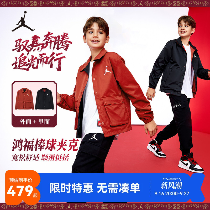 [Reversible] Jordan Children's Clothing Boys' Jacket 2026 Autumn New Thin Coat Autumn Outfit New Year Outfit