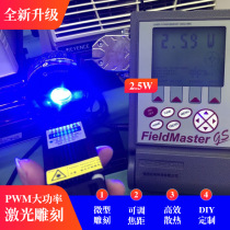 高亮度大功率450nm蓝光2.5W发射激光器  4000mW微型雕刻机激光头