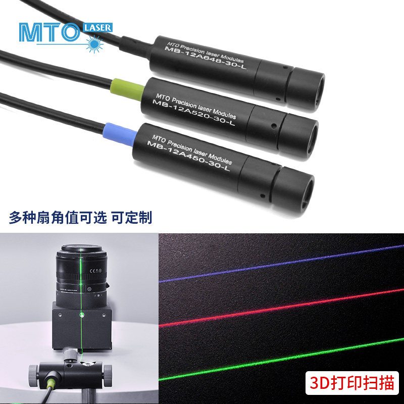 Powell Prism Line Laser 3D Sweep Visual Detection Infrared Laser Positioning Light Green 515nm