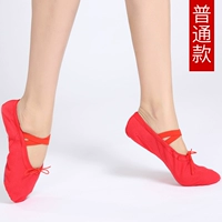 Обычный красный