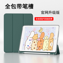 ipad2020 paragraph covers Pen slot air3 Apple 9 7 shell of 2018 silica gel 2019 housing 10 2 simple mini5 4 transparent air2 1