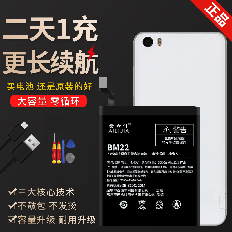 Suitable for red note3note4 note3note4 note5 note2 note2 top fit version Xiaomi 5s 5 5plus battery large capacity red rice 4 standard version 