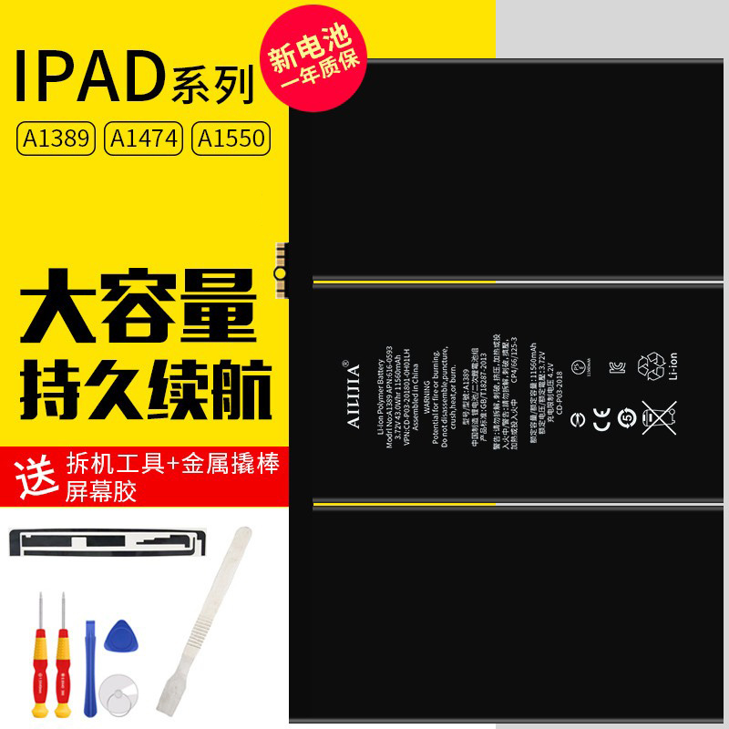 Suitable for ipad6 battery ipad air2 ipad4 ipad4 new mini2 1 3 4 ipad5 ipad3 Apple pro 9 7 
