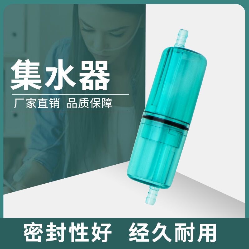 Oxygen Tube Water Collector Water Bottle Filter Universal Oxygen Concentrator Accessories Complete Set Water Collector Odorless Universal Type Spare Parts