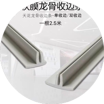 Kabu light box profile edge strip PVC gap edge strip soft film ceiling strip pull cloth keel buckle edge strip