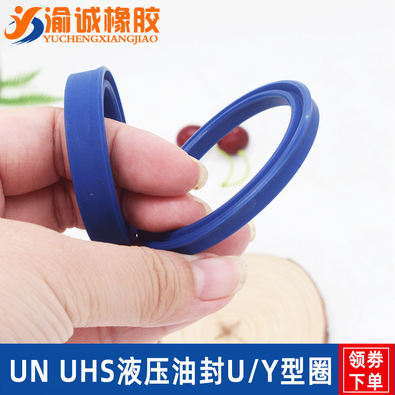U/Y型圈聚氨酯液压油封 UN25*32*5/7/8 28*35.5*5 28*36*5/6/7/8