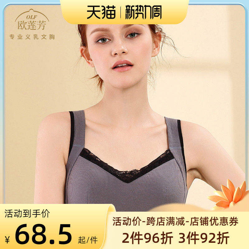 Breast Bra Cancer Smear Postoperative Breathable Underwear Cotton cotton Bra Special Bra Two-in-one Fake Breast No Steel Ring