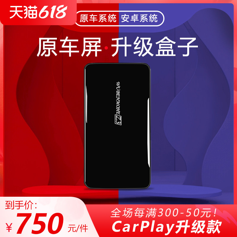 Wireless carplay original car screen upgrade Android module box to turn Audi Fox Hicar smart on-board magic box