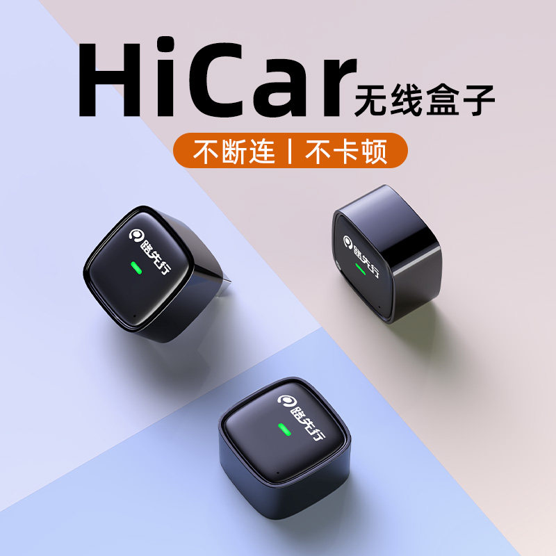 Беспроводная приставка HiCar подходит для автомобилей Huawei Mercedes-Benz Audi BMW, подключенных к официальной версии CarPlay smart Изображение 1