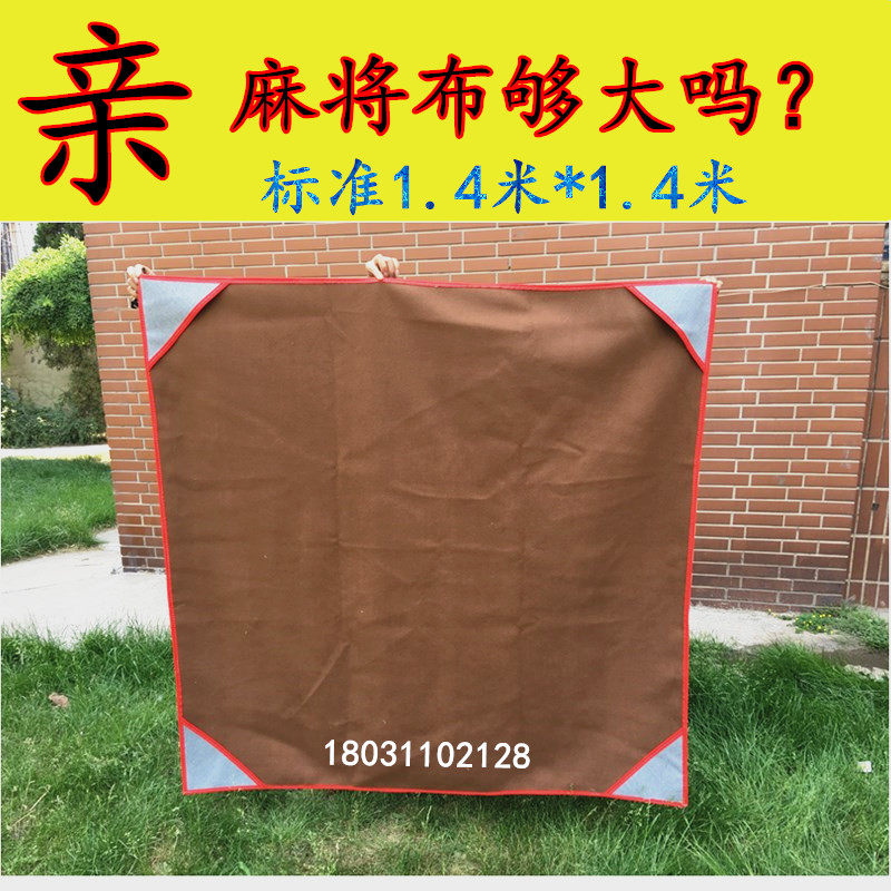 Customized mahjong tablecloth mat large one meter four mahjong machine sound reduction blanket thick matte mahjong mat belt pocket mahjong cloth