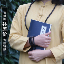 Tang Yinha Trang Chenxiang hand string explosion Jinxing small leaf red sandalwood hand string anchor live broadcast room to make up the difference special shot link