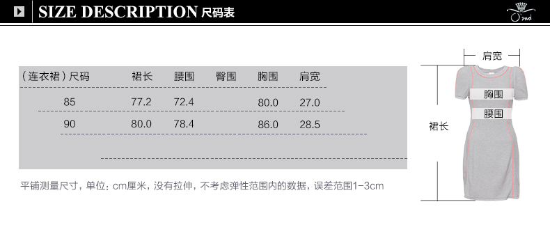 2MN1KO629尺码表