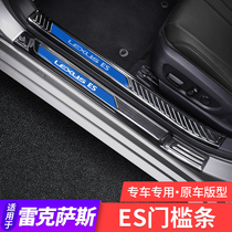 Suitable for Lexus es200 threshold strip modification es260 es300h Welcome pedal interior rear guard plate